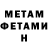 Первитин Methamphetamine Mike ML