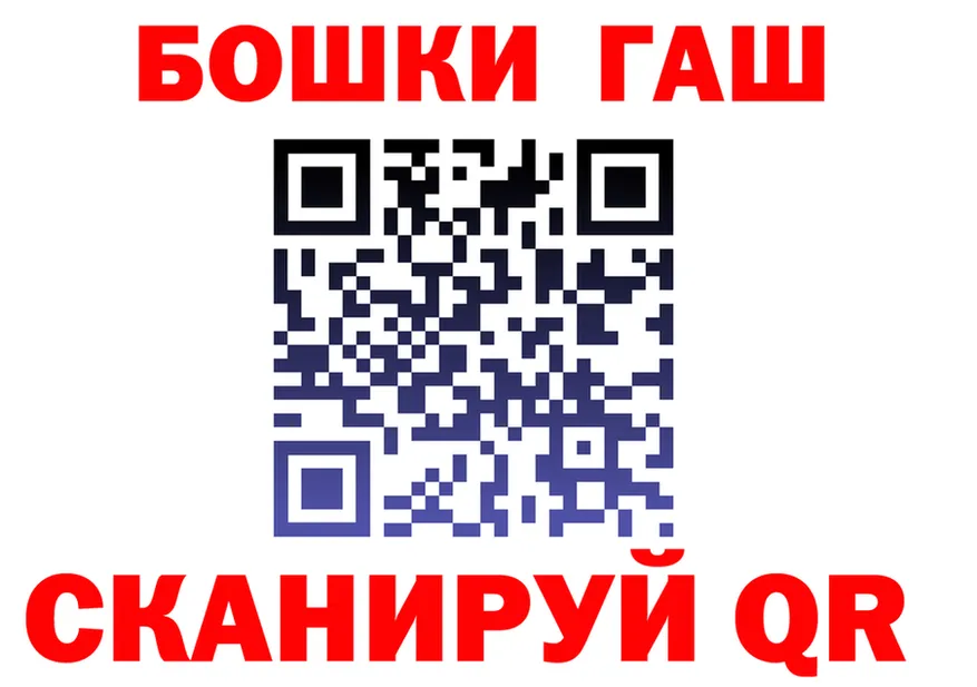 ГАШ убойный зеркало даркнет kraken Вышний Волочёк