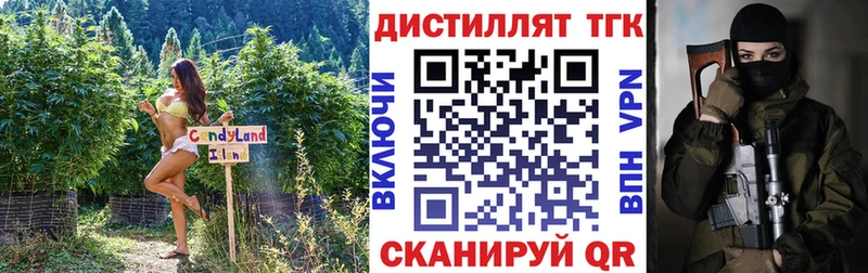 ТГК гашишное масло  Вышний Волочёк 